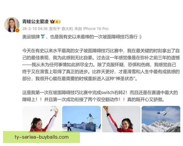 谷爱凌坡障夺银完成最难自我满意